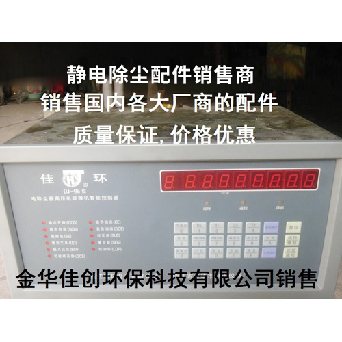 宁明DJ-96型静电除尘控制器